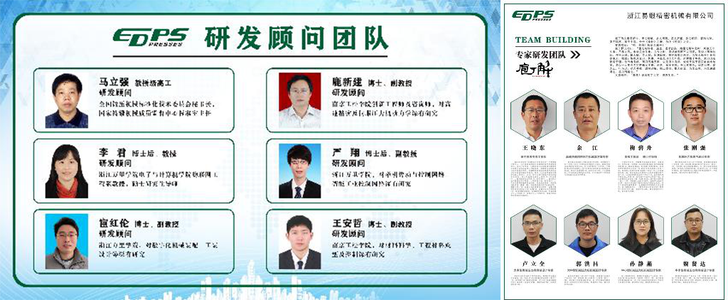 浙江九游会精密机械有限公司