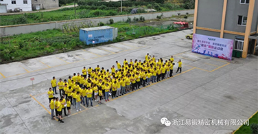 浙江九游会“同心”趣味运动会隆重举行